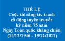 Thể lệ Cuộc thi sáng tác tranh cổ động tuyên truyền kỷ niệm 75 năm Ngày Toàn quốc kháng chiến (19/12/1946 - 19/12/2021)